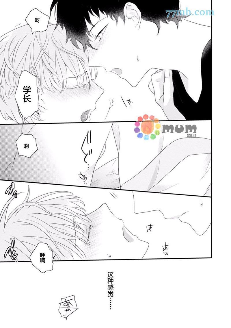 Midas[耽美]韩漫全集-第2话无删减无遮挡章节图片 