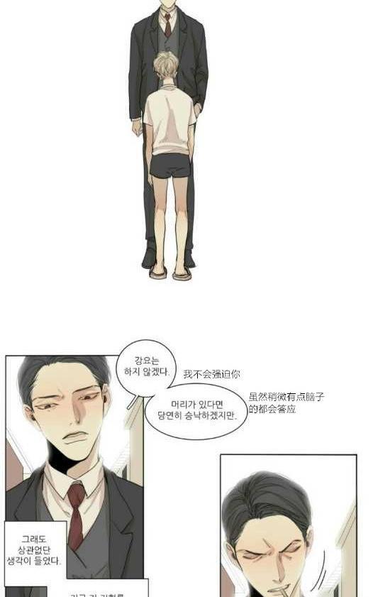 路的彼岸[耽美]韩漫全集-番外1无删减无遮挡章节图片 