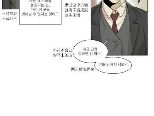 路的彼岸[耽美]韩漫全集-番外1无删减无遮挡章节图片 