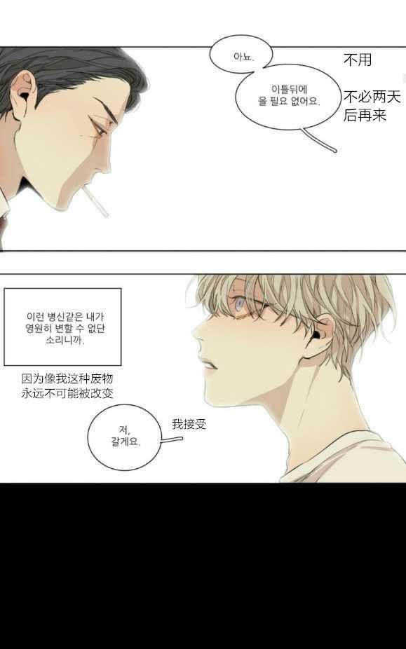 路的彼岸[耽美]韩漫全集-番外1无删减无遮挡章节图片 