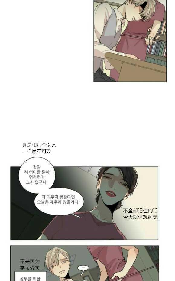 路的彼岸[耽美]韩漫全集-番外1无删减无遮挡章节图片 