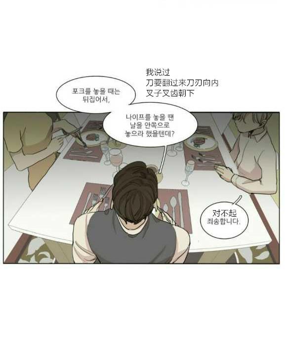 路的彼岸[耽美]韩漫全集-番外1无删减无遮挡章节图片 