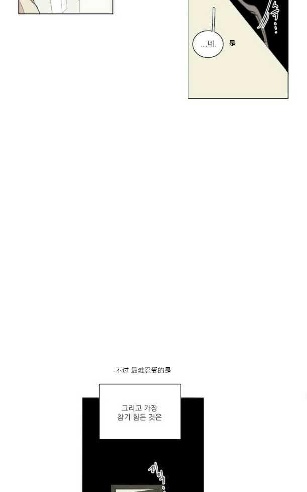 路的彼岸[耽美]韩漫全集-番外1无删减无遮挡章节图片 