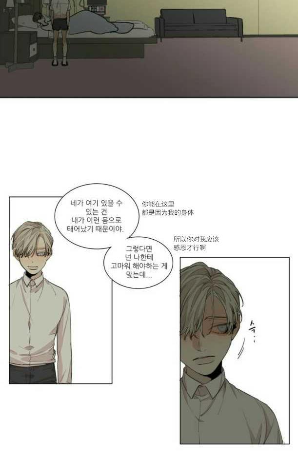 路的彼岸[耽美]韩漫全集-番外1无删减无遮挡章节图片 