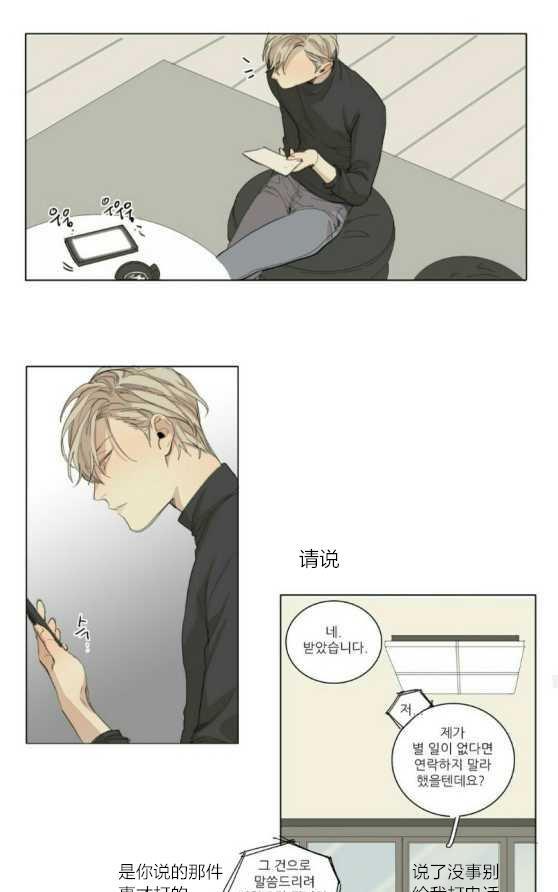 路的彼岸[耽美]韩漫全集-番外1无删减无遮挡章节图片 