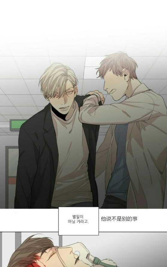 路的彼岸[耽美]韩漫全集-番外1无删减无遮挡章节图片 