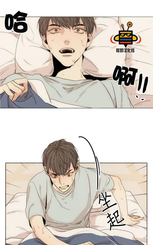 路的彼岸[耽美]韩漫全集-第1话无删减无遮挡章节图片 