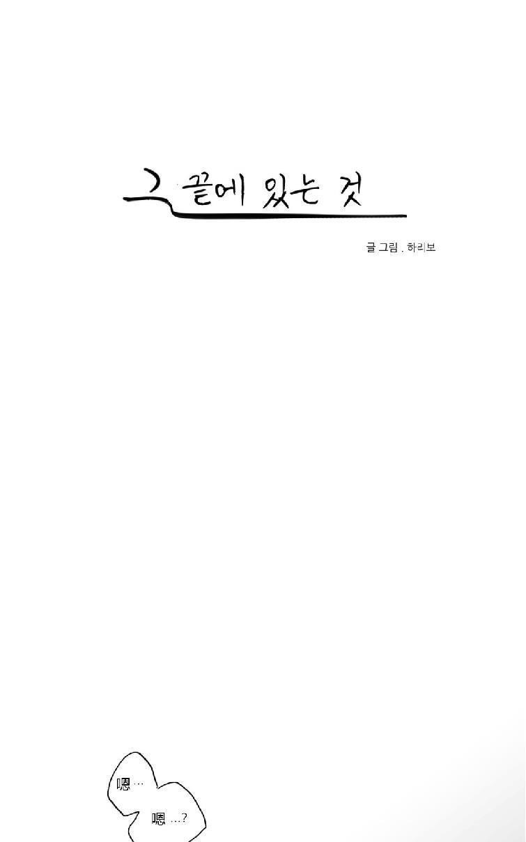 路的彼岸[耽美]韩漫全集-番外2无删减无遮挡章节图片 