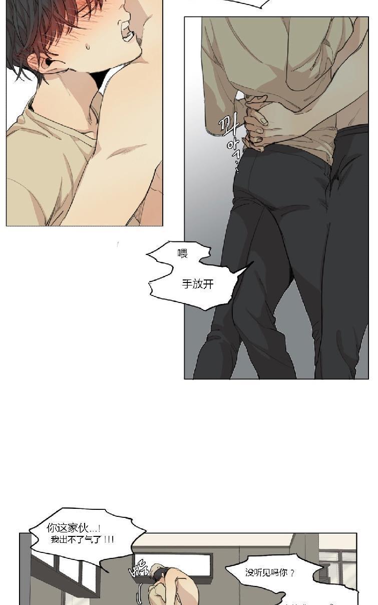 路的彼岸[耽美]韩漫全集-番外2无删减无遮挡章节图片 