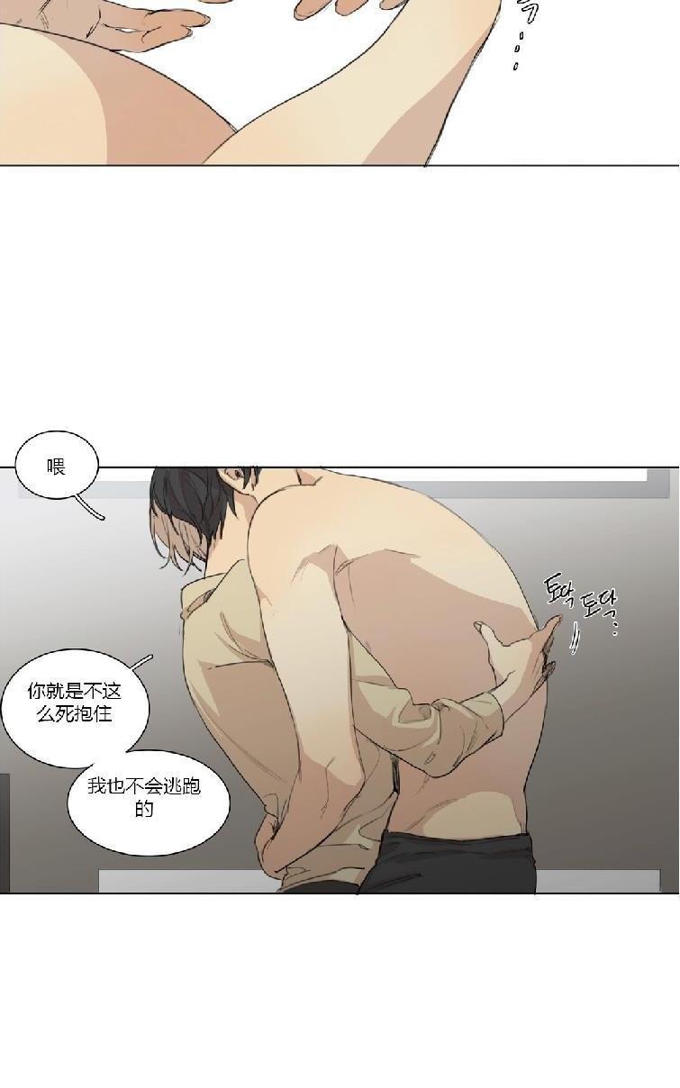 路的彼岸[耽美]韩漫全集-番外2无删减无遮挡章节图片 