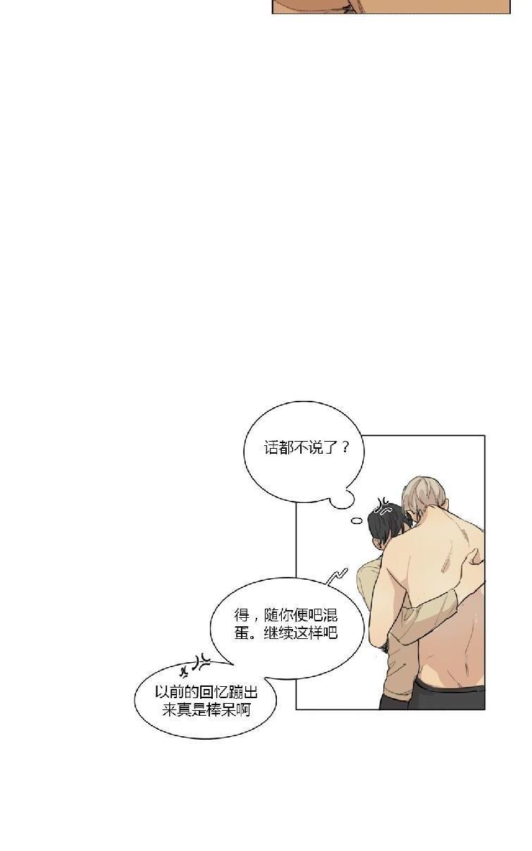 路的彼岸[耽美]韩漫全集-番外2无删减无遮挡章节图片 