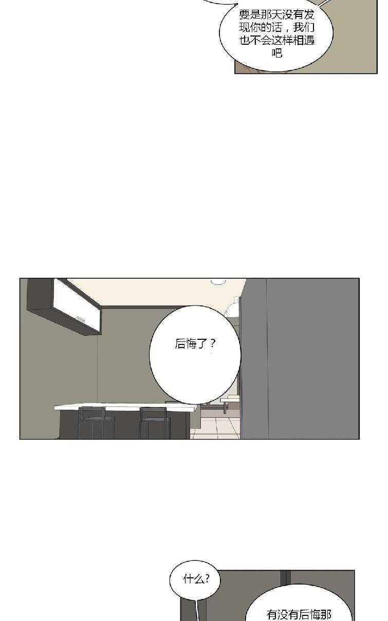 路的彼岸[耽美]韩漫全集-番外2无删减无遮挡章节图片 