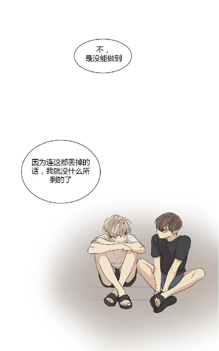 路的彼岸[耽美]韩漫全集-番外2无删减无遮挡章节图片 