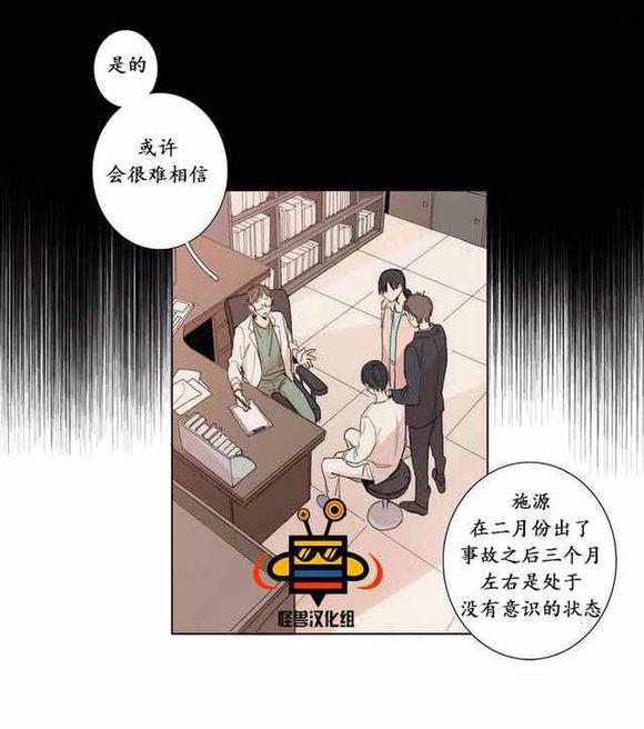 路的彼岸[耽美]韩漫全集-第2话无删减无遮挡章节图片 