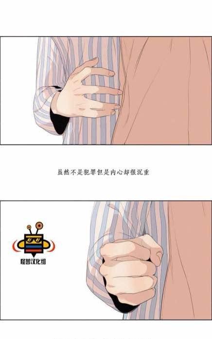路的彼岸[耽美]韩漫全集-第2话无删减无遮挡章节图片 