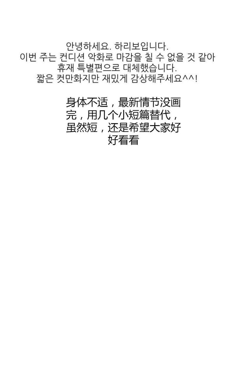 路的彼岸[耽美]韩漫全集-番外3无删减无遮挡章节图片 