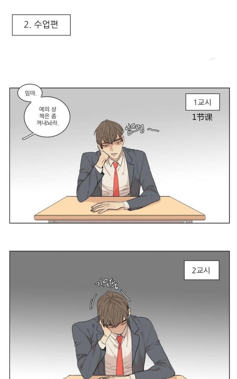 路的彼岸[耽美]韩漫全集-番外3无删减无遮挡章节图片 
