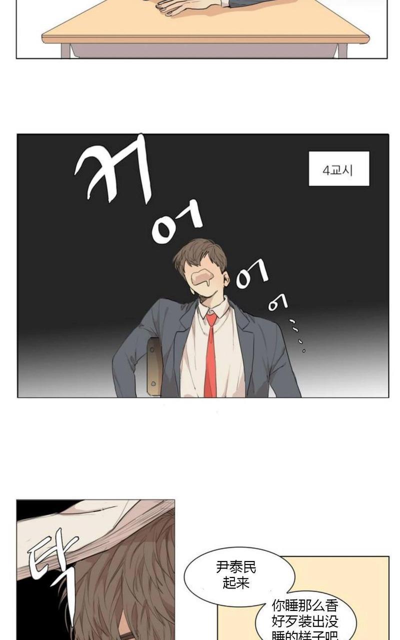 路的彼岸[耽美]韩漫全集-番外3无删减无遮挡章节图片 