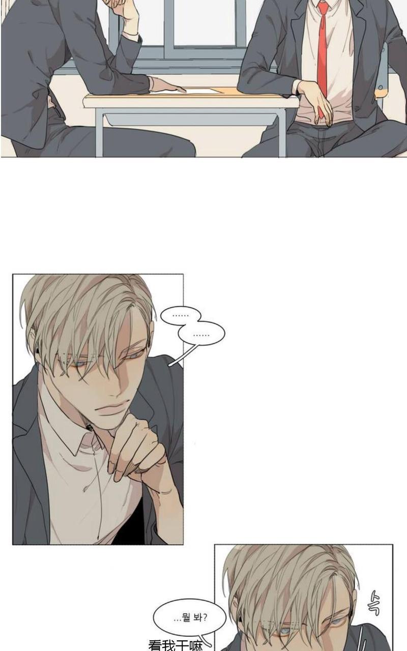 路的彼岸[耽美]韩漫全集-番外3无删减无遮挡章节图片 