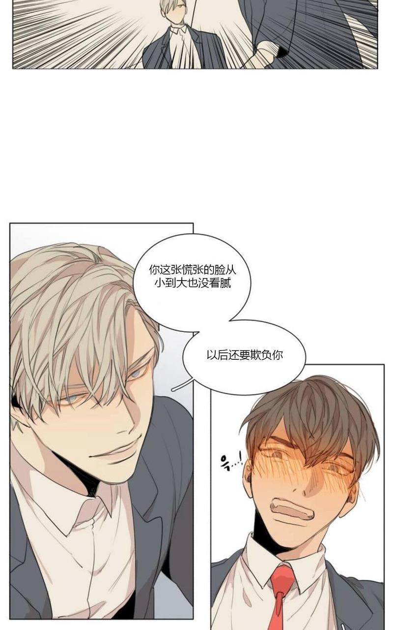 路的彼岸[耽美]韩漫全集-番外3无删减无遮挡章节图片 