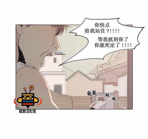 路的彼岸[耽美]韩漫全集-第3话无删减无遮挡章节图片 