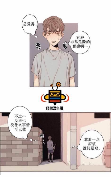路的彼岸[耽美]韩漫全集-第3话无删减无遮挡章节图片 
