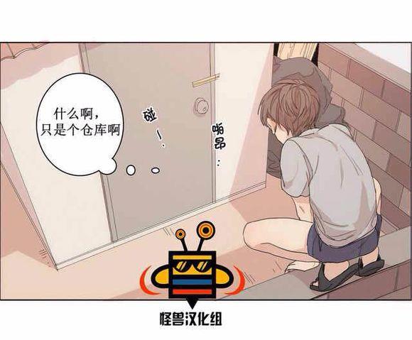 路的彼岸[耽美]韩漫全集-第3话无删减无遮挡章节图片 