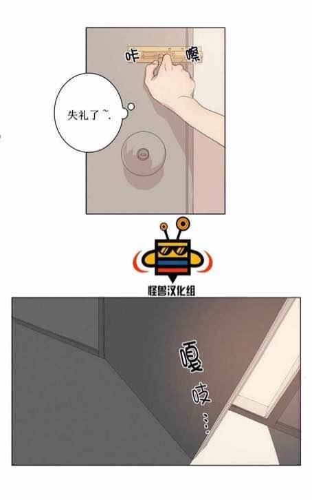 路的彼岸[耽美]韩漫全集-第3话无删减无遮挡章节图片 