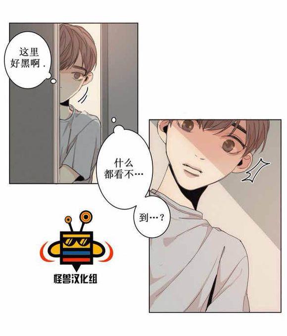 路的彼岸[耽美]韩漫全集-第3话无删减无遮挡章节图片 