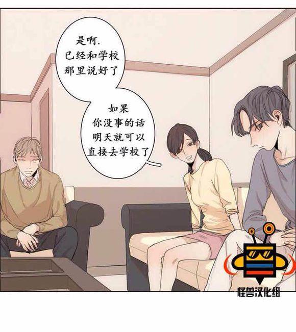 路的彼岸[耽美]韩漫全集-第4话无删减无遮挡章节图片 