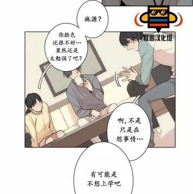 路的彼岸[耽美]韩漫全集-第4话无删减无遮挡章节图片 