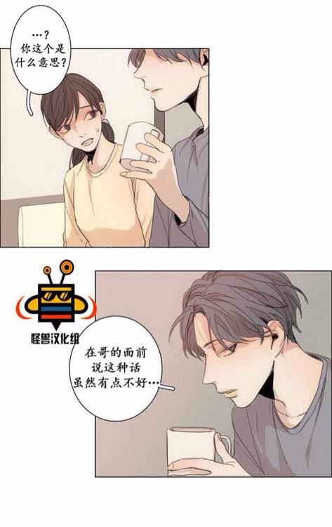 路的彼岸[耽美]韩漫全集-第4话无删减无遮挡章节图片 