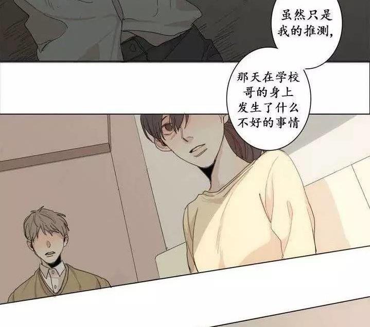 路的彼岸[耽美]韩漫全集-第4话无删减无遮挡章节图片 