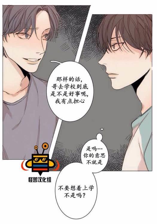 路的彼岸[耽美]韩漫全集-第4话无删减无遮挡章节图片 