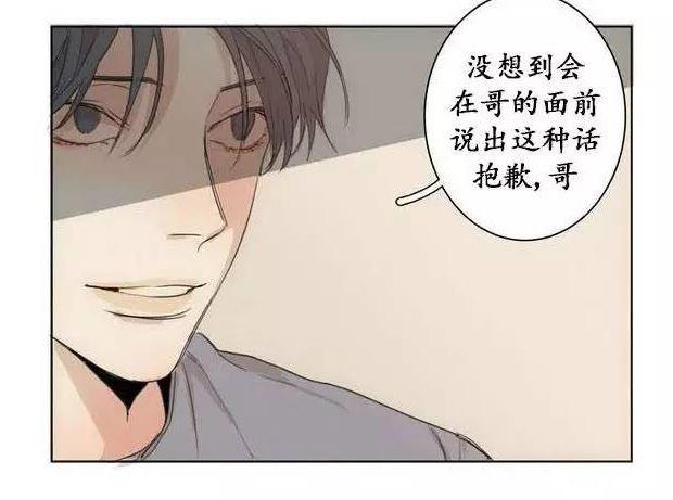 路的彼岸[耽美]韩漫全集-第4话无删减无遮挡章节图片 