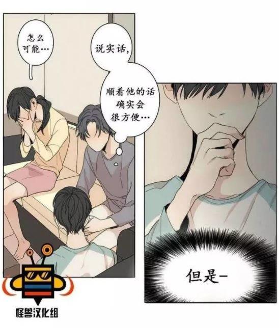 路的彼岸[耽美]韩漫全集-第4话无删减无遮挡章节图片 