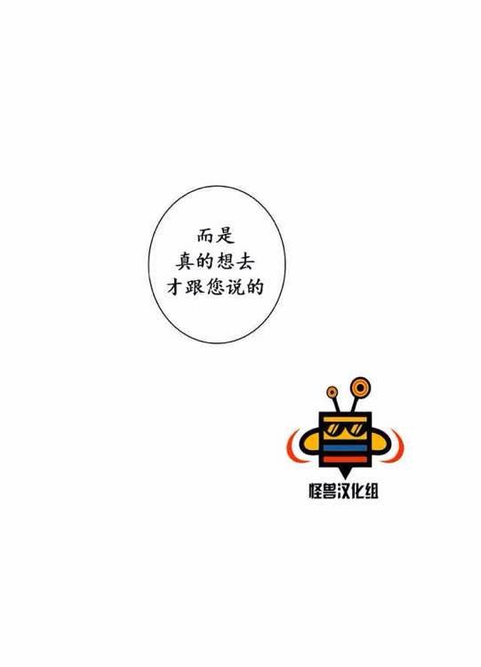 路的彼岸[耽美]韩漫全集-第4话无删减无遮挡章节图片 