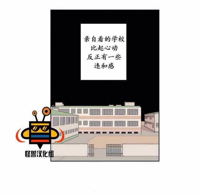 路的彼岸[耽美]韩漫全集-第4话无删减无遮挡章节图片 