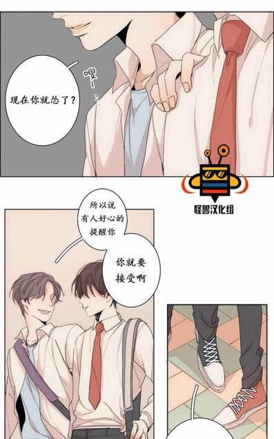 路的彼岸[耽美]韩漫全集-第4话无删减无遮挡章节图片 