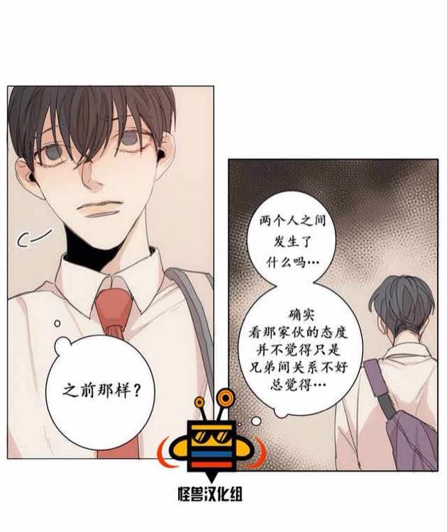 路的彼岸[耽美]韩漫全集-第4话无删减无遮挡章节图片 