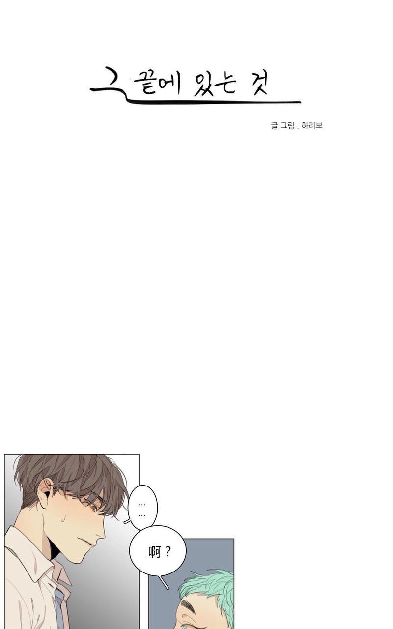 路的彼岸[耽美]韩漫全集-番外5无删减无遮挡章节图片 