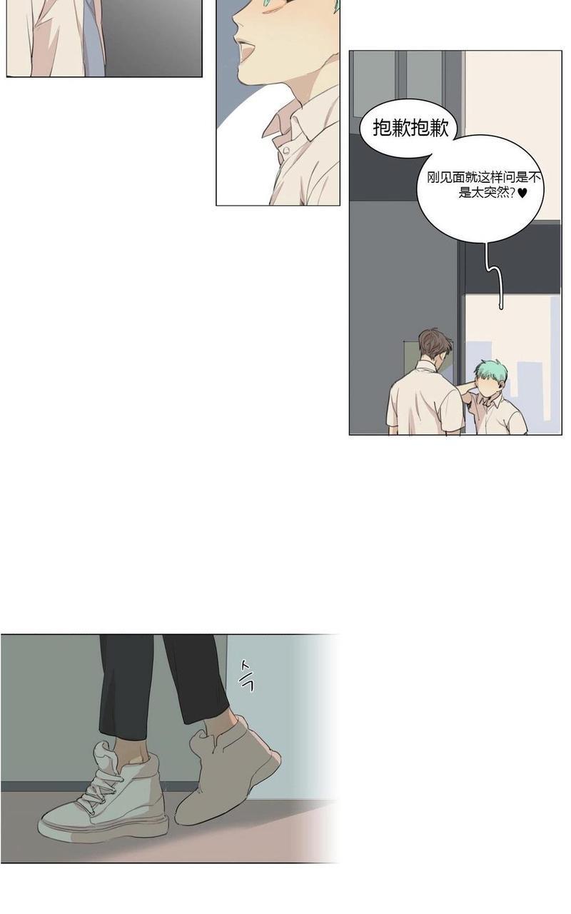 路的彼岸[耽美]韩漫全集-番外5无删减无遮挡章节图片 