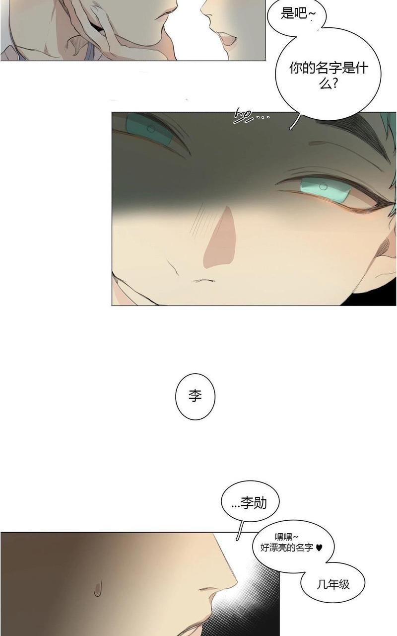 路的彼岸[耽美]韩漫全集-番外5无删减无遮挡章节图片 