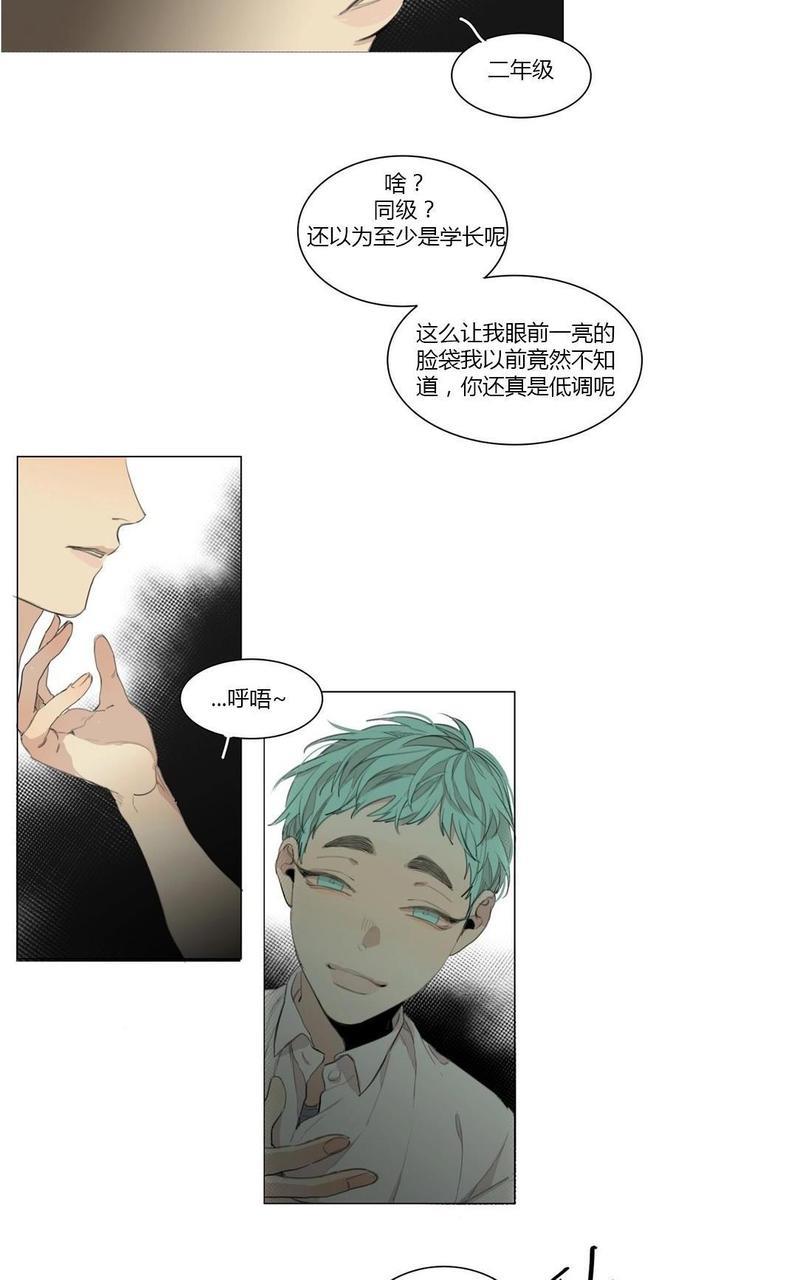 路的彼岸[耽美]韩漫全集-番外5无删减无遮挡章节图片 
