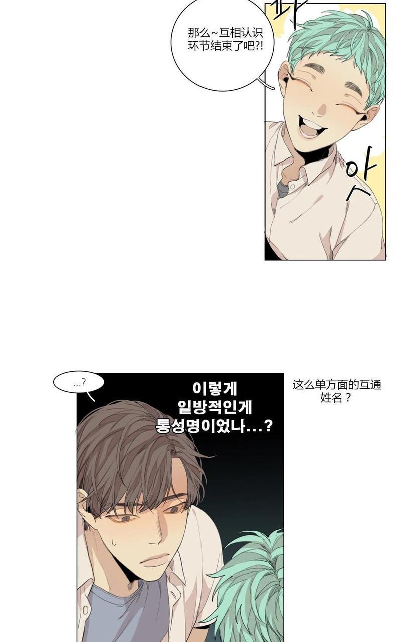 路的彼岸[耽美]韩漫全集-番外5无删减无遮挡章节图片 