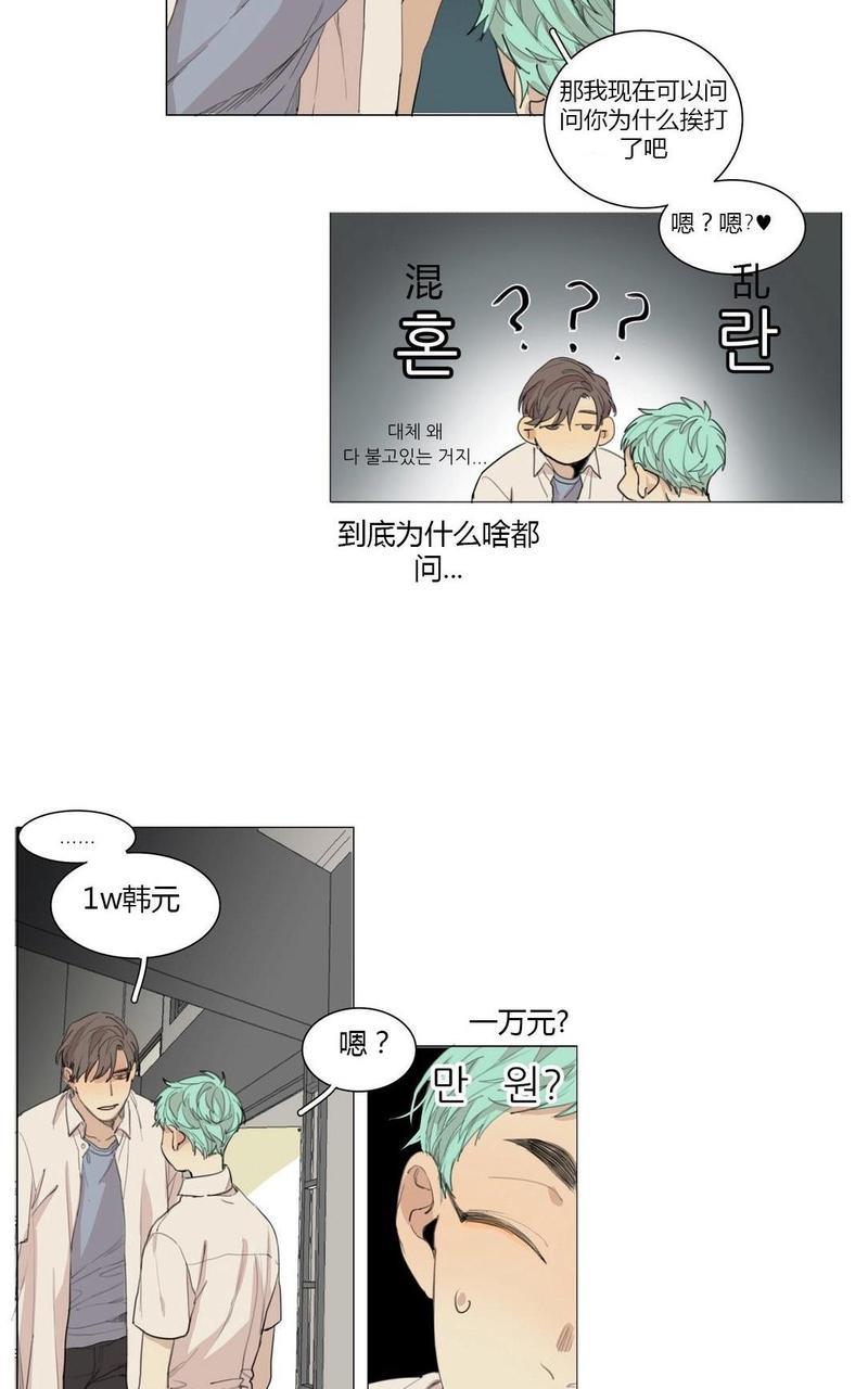 路的彼岸[耽美]韩漫全集-番外5无删减无遮挡章节图片 