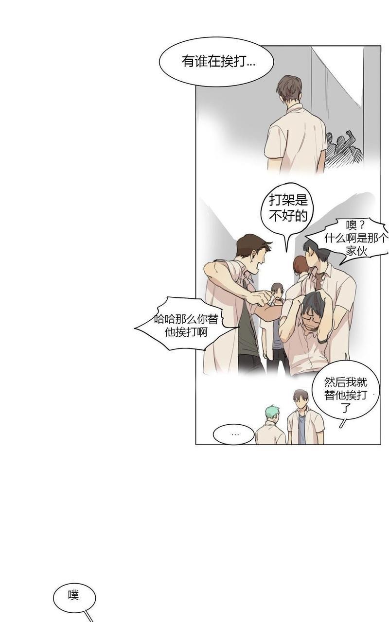 路的彼岸[耽美]韩漫全集-番外5无删减无遮挡章节图片 