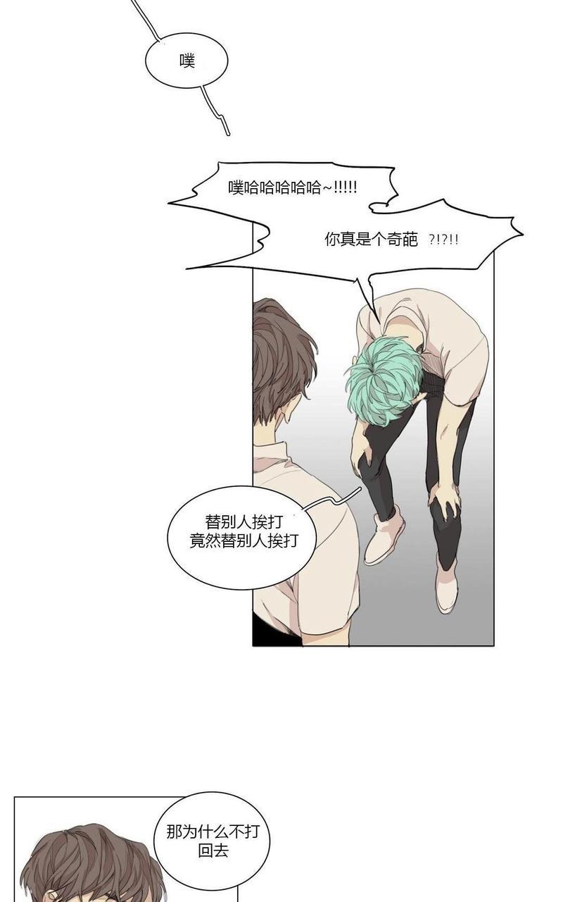 路的彼岸[耽美]韩漫全集-番外5无删减无遮挡章节图片 