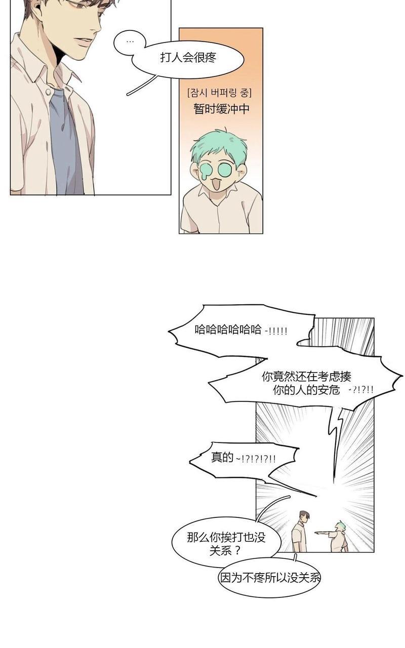 路的彼岸[耽美]韩漫全集-番外5无删减无遮挡章节图片 