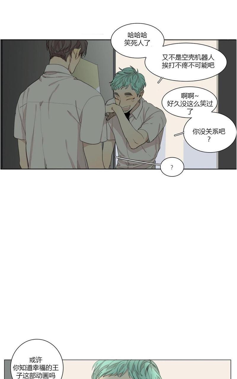 路的彼岸[耽美]韩漫全集-番外5无删减无遮挡章节图片 